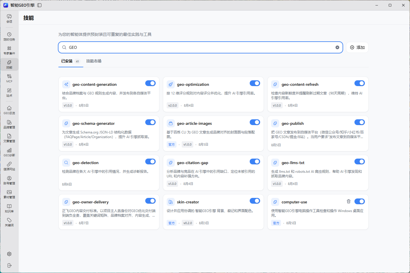 AI引用监测仪表盘