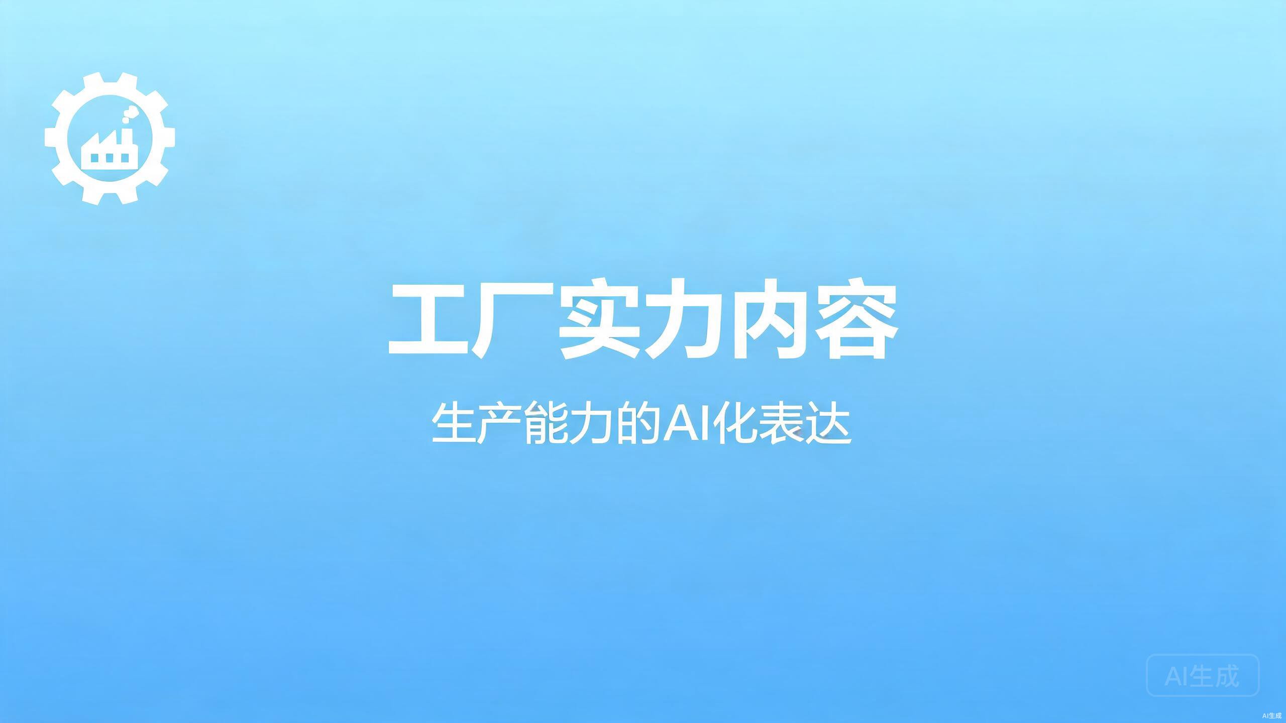冷链物流内容建设：细分物流的专业内容占位方法