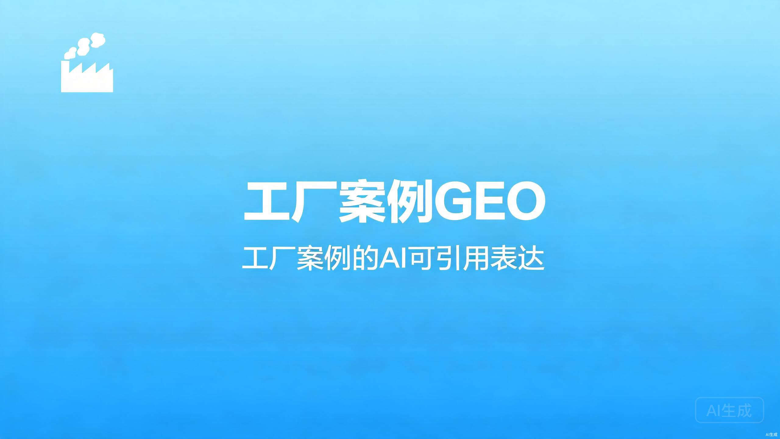 电商平台AI助手应对：淘宝京东AI化下的商家布局