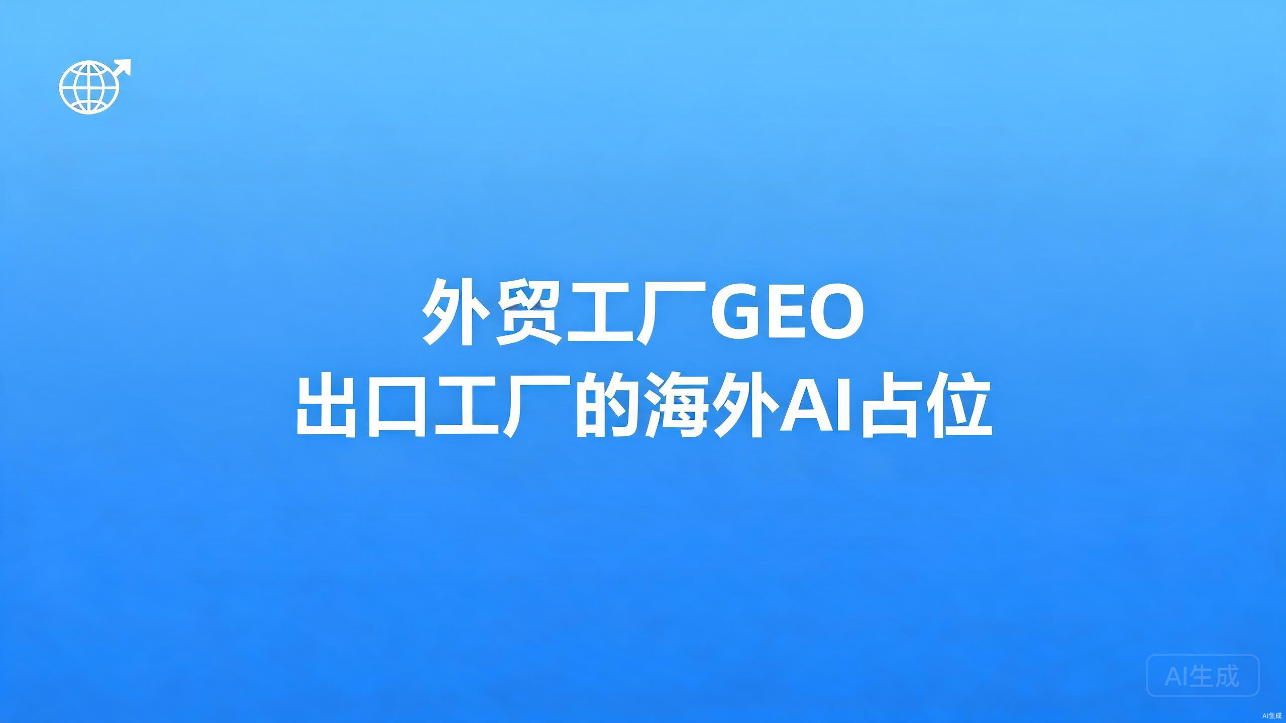 品牌对比内容策略：A和B哪个好类问句的内容建设