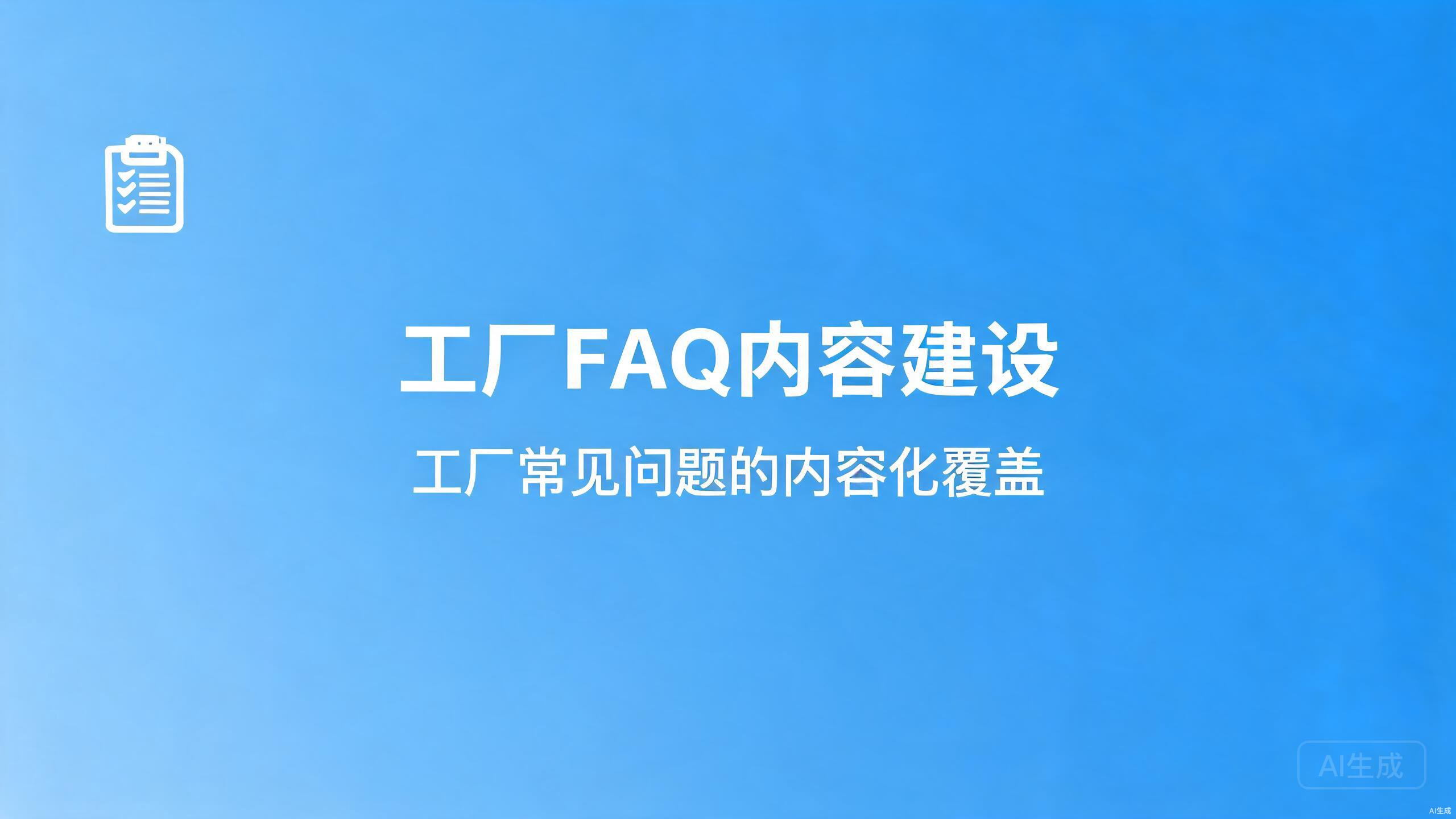 商品信息结构化：商品参数的AI可读改造