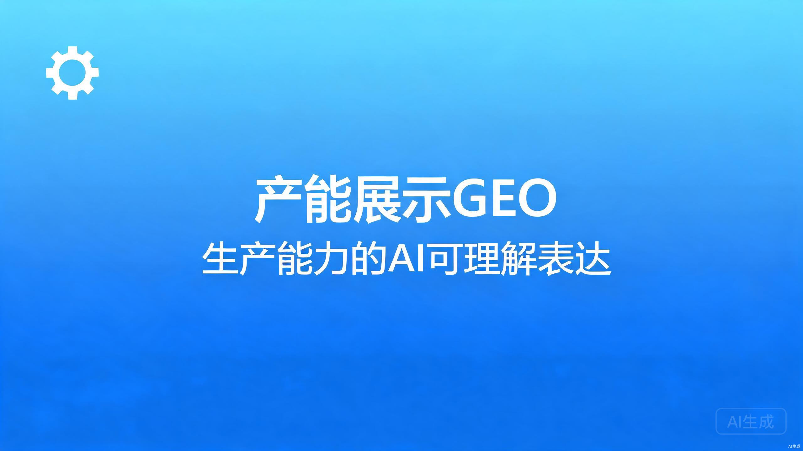 跨境合规信任：海外信任信号的合规建设方法