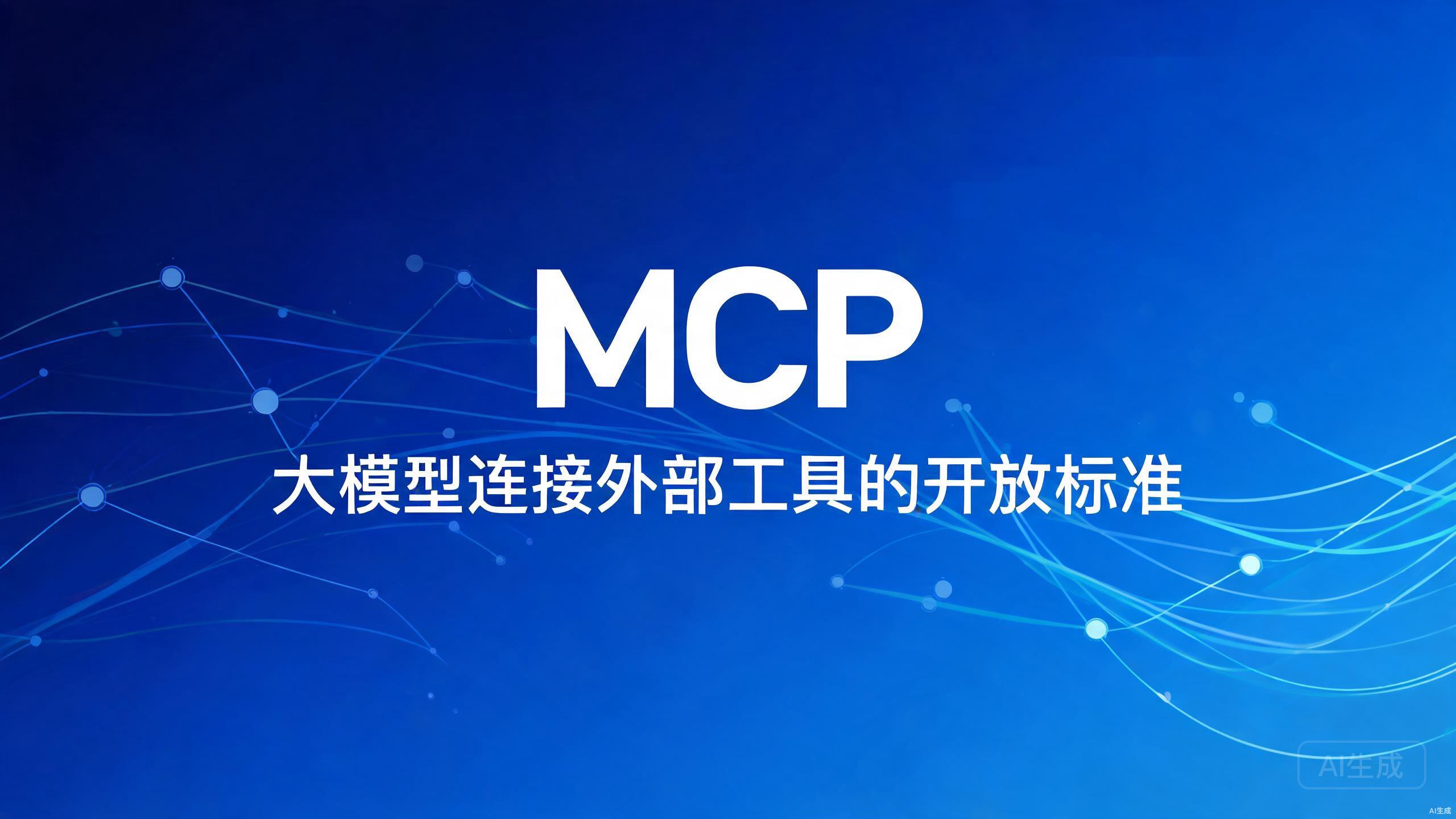 MCP