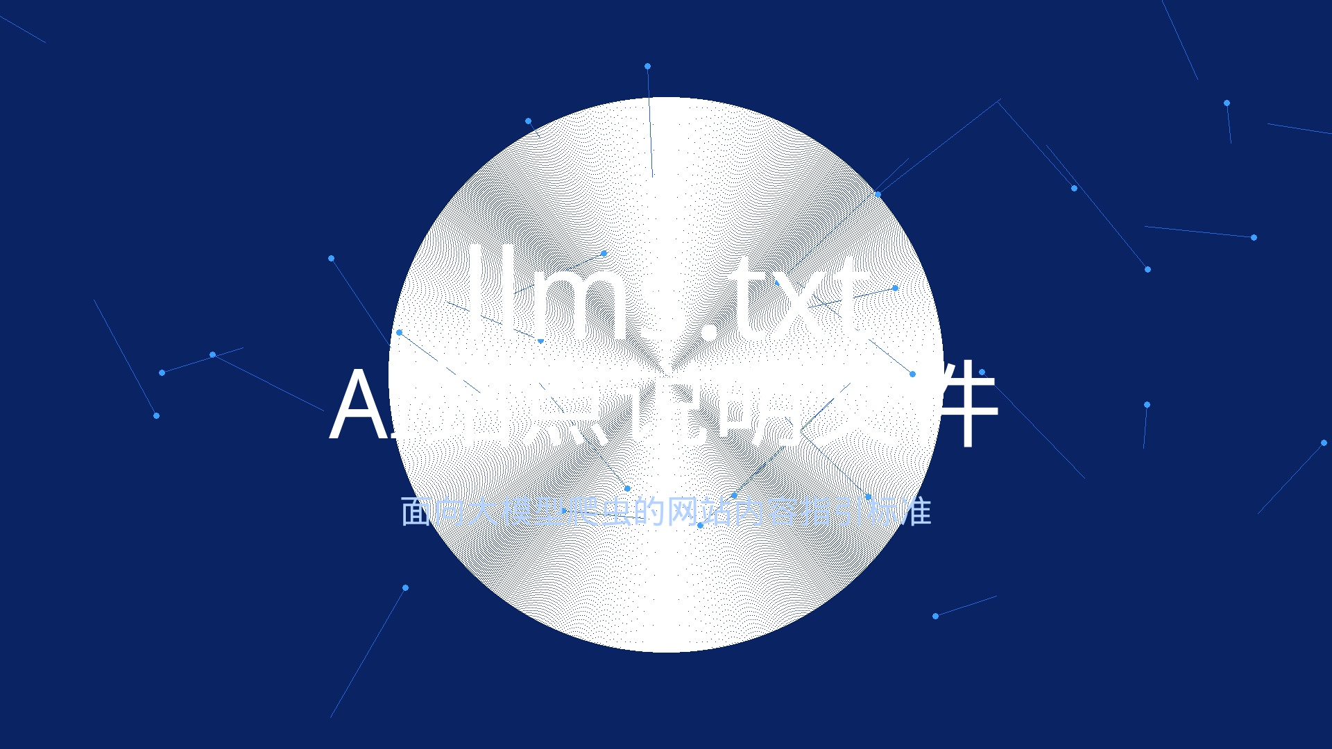 llms.txt